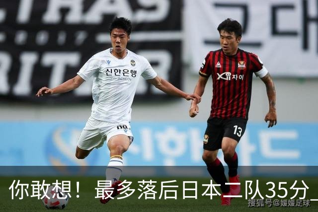 你敢想！最多落后日本二队35分 近10年男篮在干什么